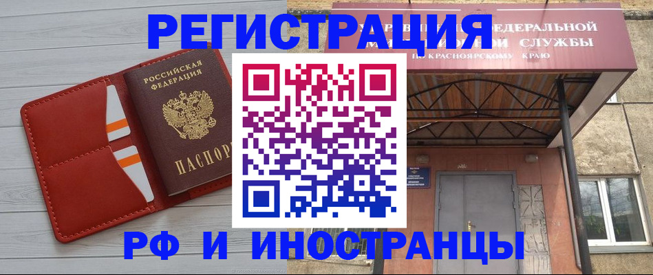 временная регистрация госуслуги в Элисте