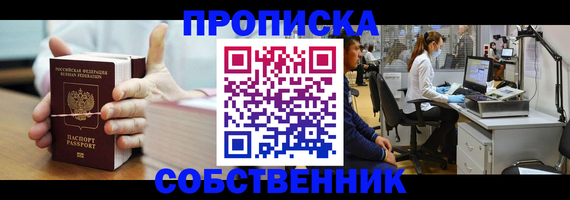 миграционный учет в Элисте