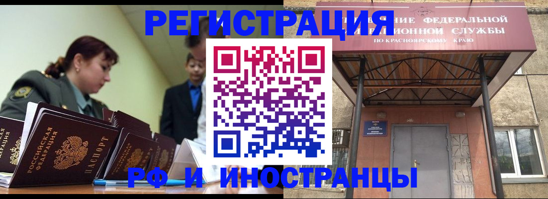 прописка в Элисте