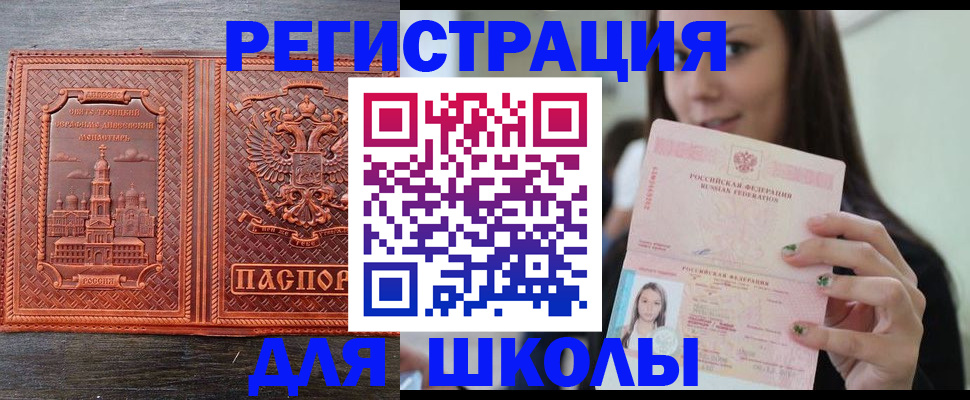 прописка от собственника в Элисте