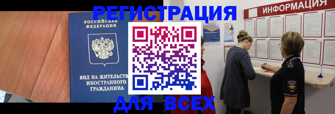 временная регистрация госуслуги в Элисте